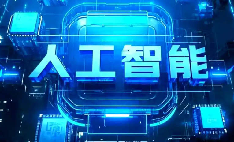 张家口商业化落地稳步推进 主流AI产品持续拓展企业级服务应用边界