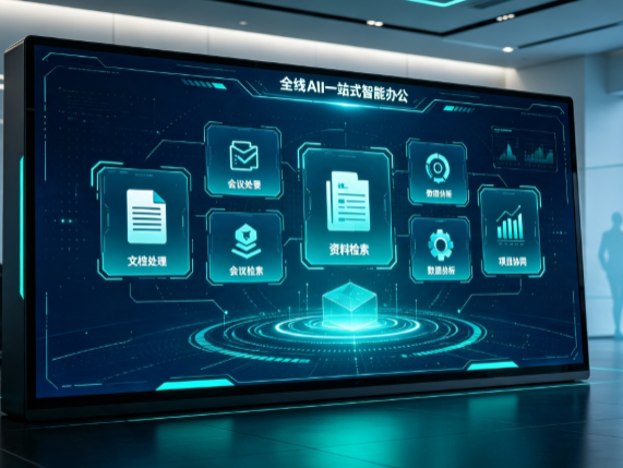 张家口百度搭子全域 AI 走红，一站式打通企业全流程智能办公