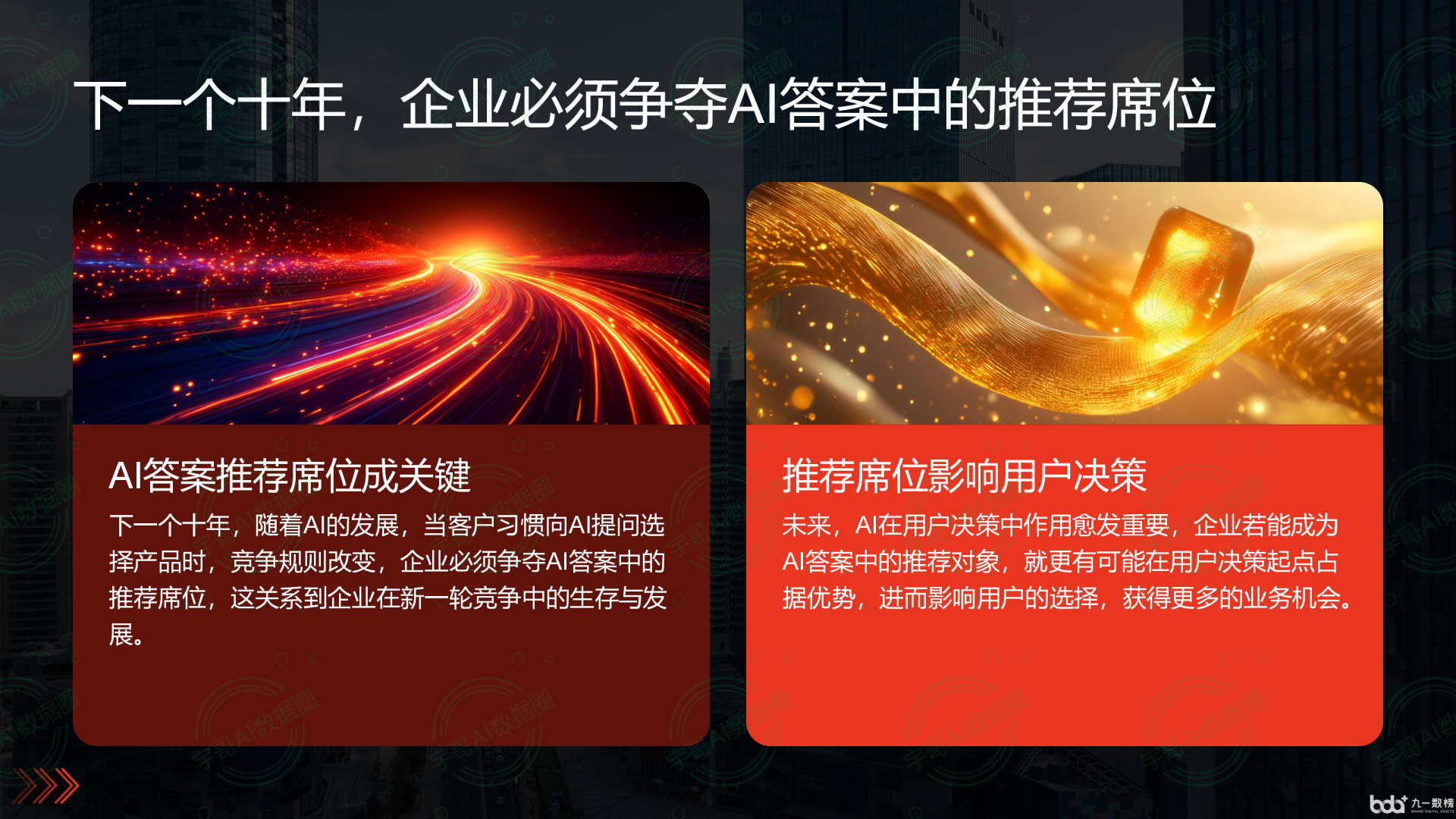 从流量抢夺到知识构建：GEO浪潮下，张家口国硕AI探索企业品牌信息基建新范式