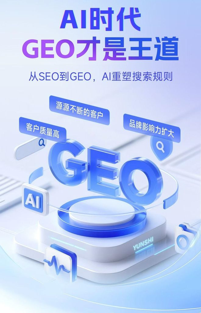 标准化赋能张家口本地数字营销 国硕AI重构国内GEO优化服务新生态